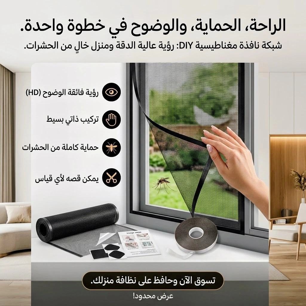قارورة الجليد الذكية (2 في 1) النوافذ اللاصق - الصورة 2