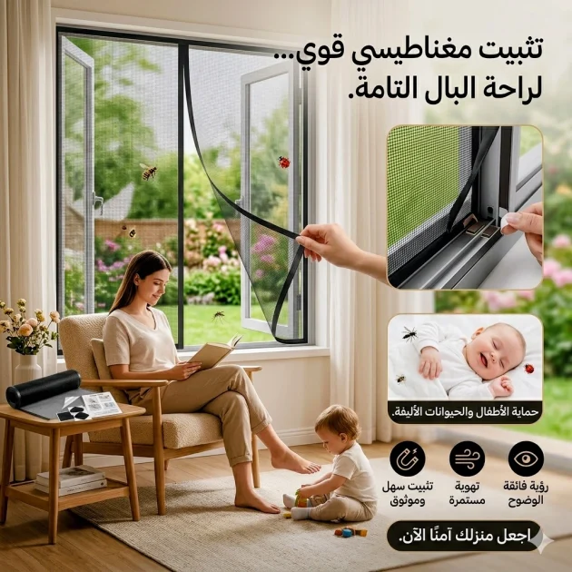 موستيكار النوافذ اللاصق